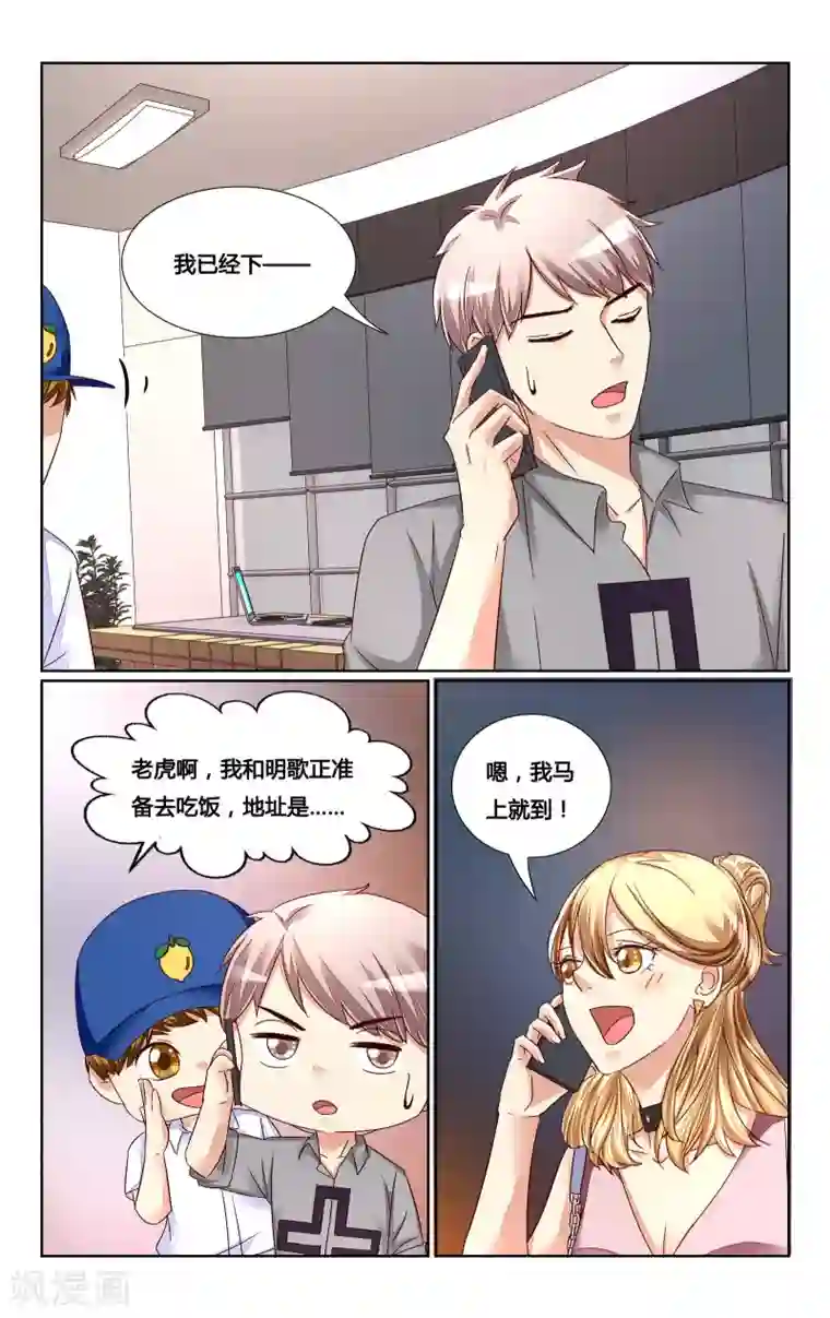 恶魔总裁专宠妻第135话