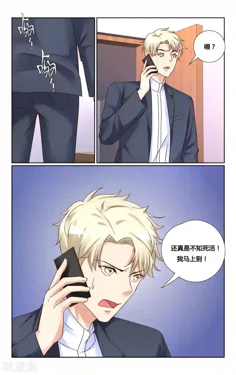 恶魔总裁专宠妻第135话