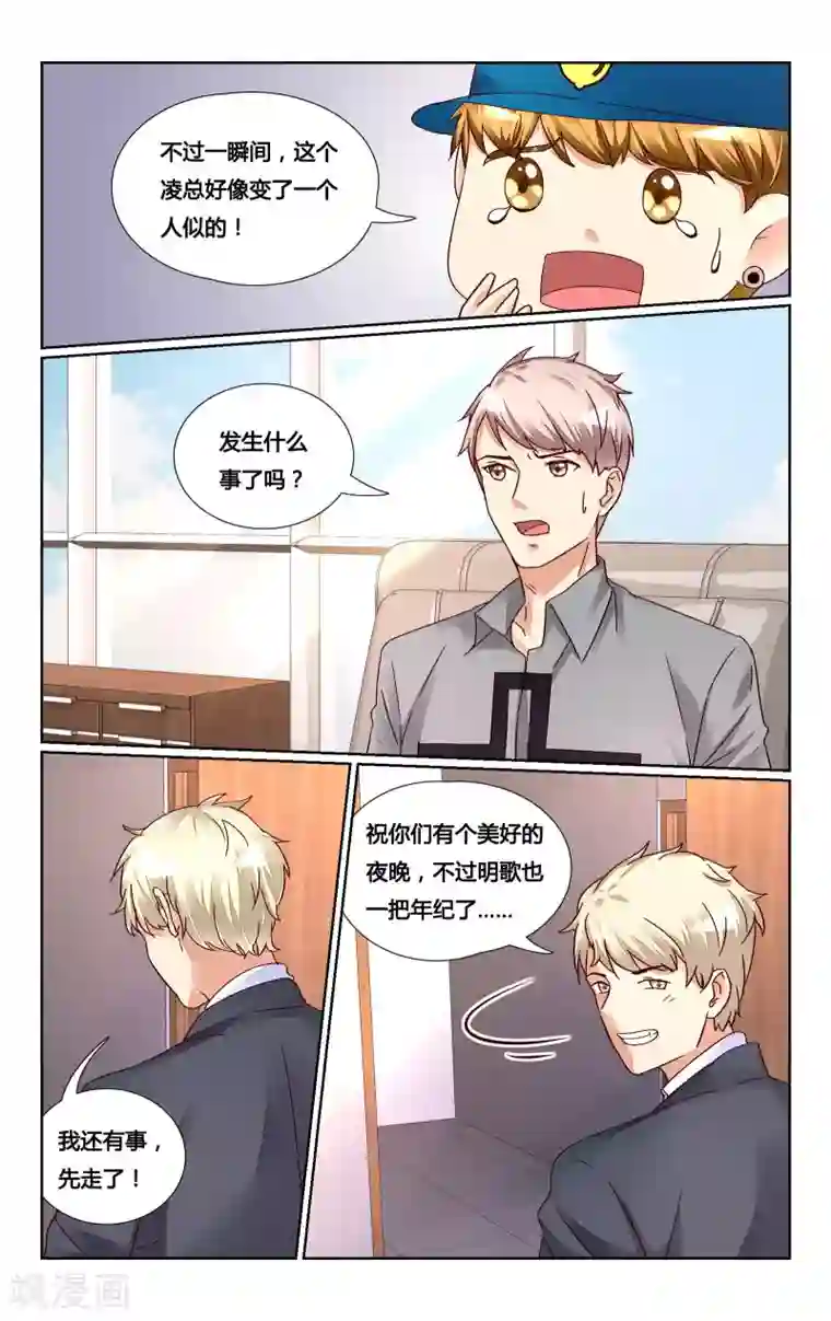 恶魔总裁专宠妻第135话