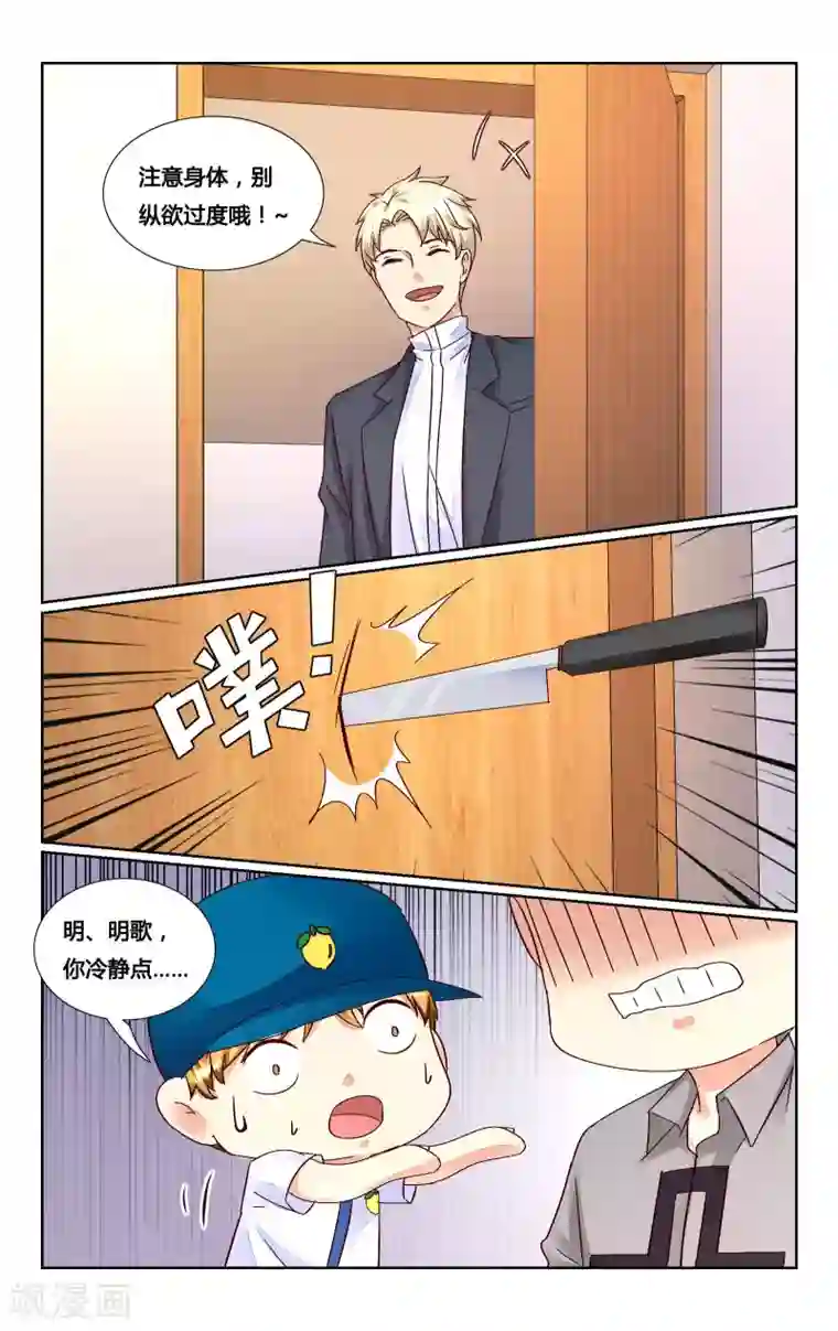 恶魔总裁专宠妻第135话