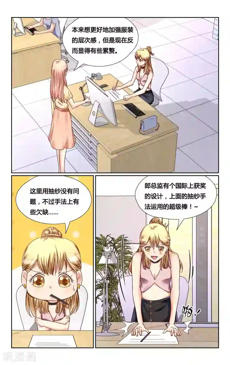 恶魔总裁专宠妻第135话