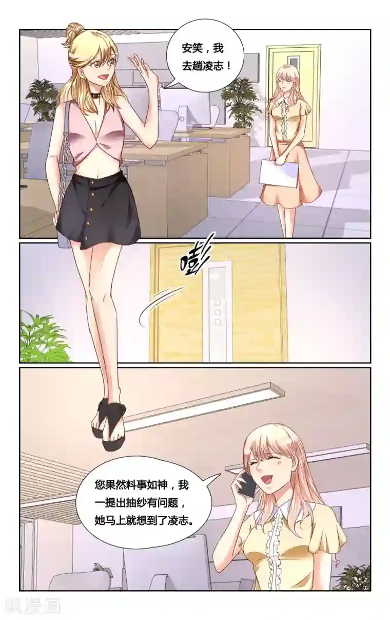 恶魔总裁专宠妻第135话