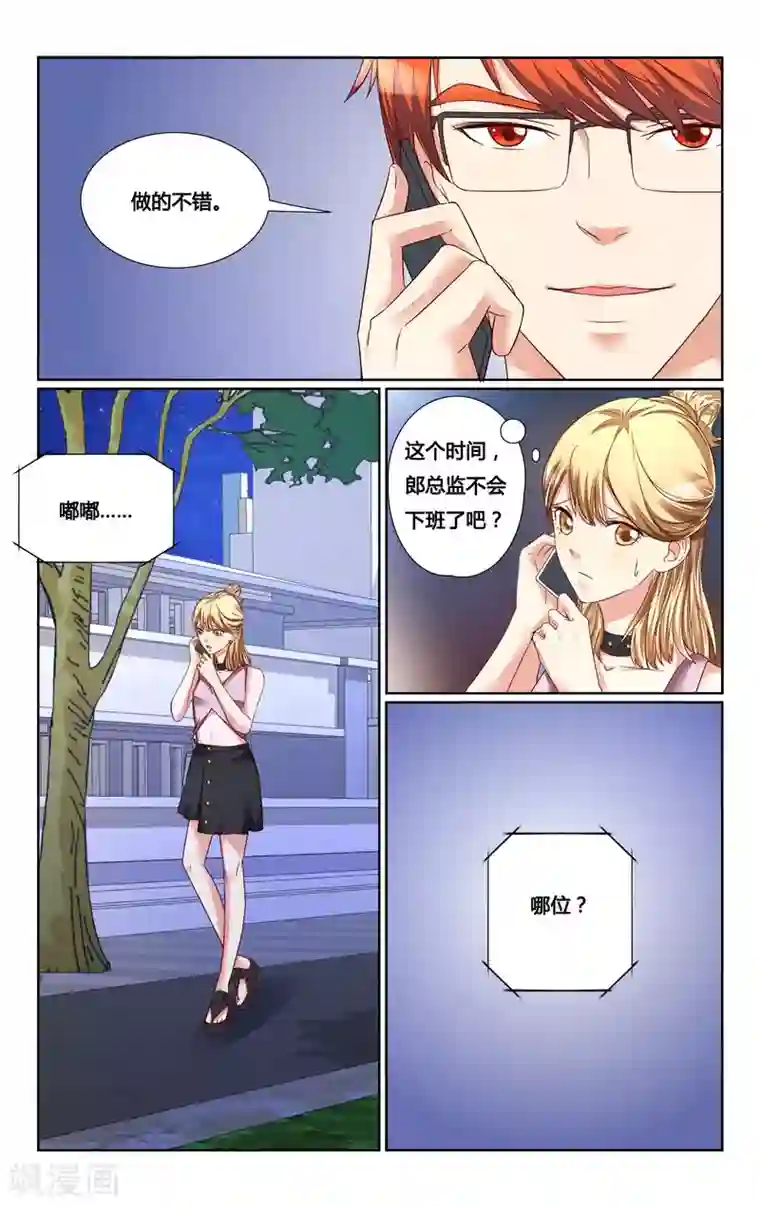 恶魔总裁专宠妻第135话