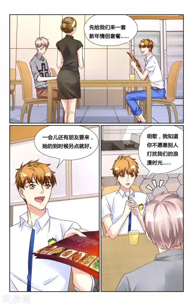 恶魔总裁专宠妻第136话