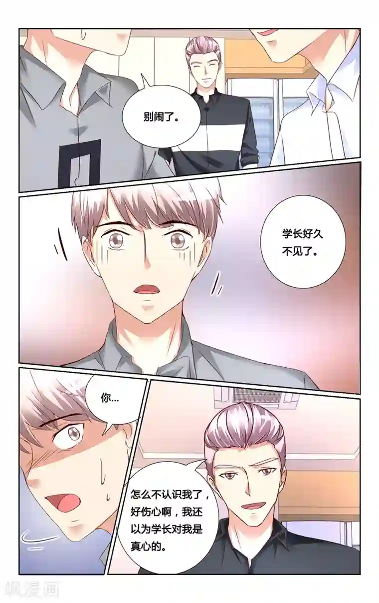 恶魔总裁专宠妻第136话