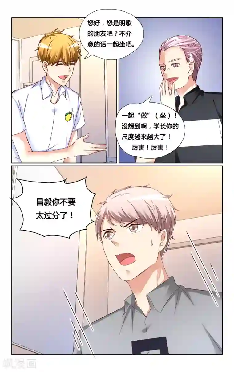 恶魔总裁专宠妻第136话