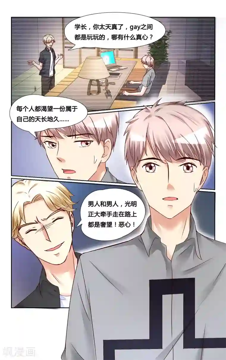 恶魔总裁专宠妻第136话