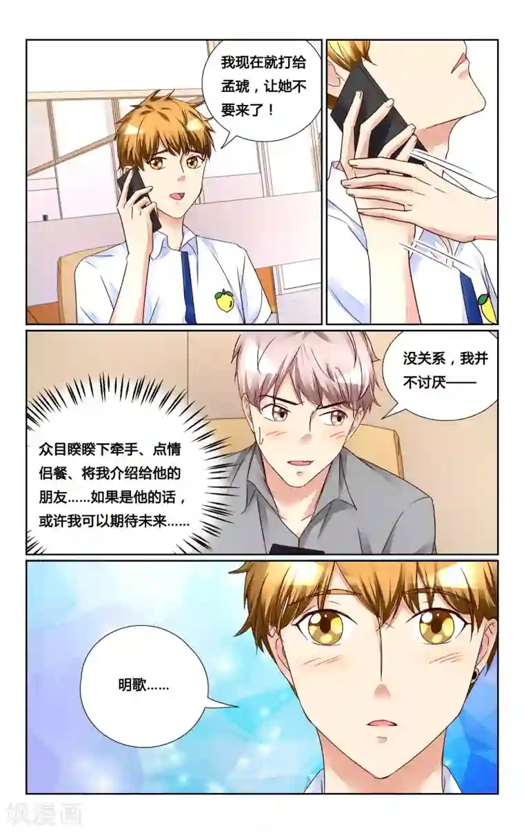 恶魔总裁专宠妻第136话