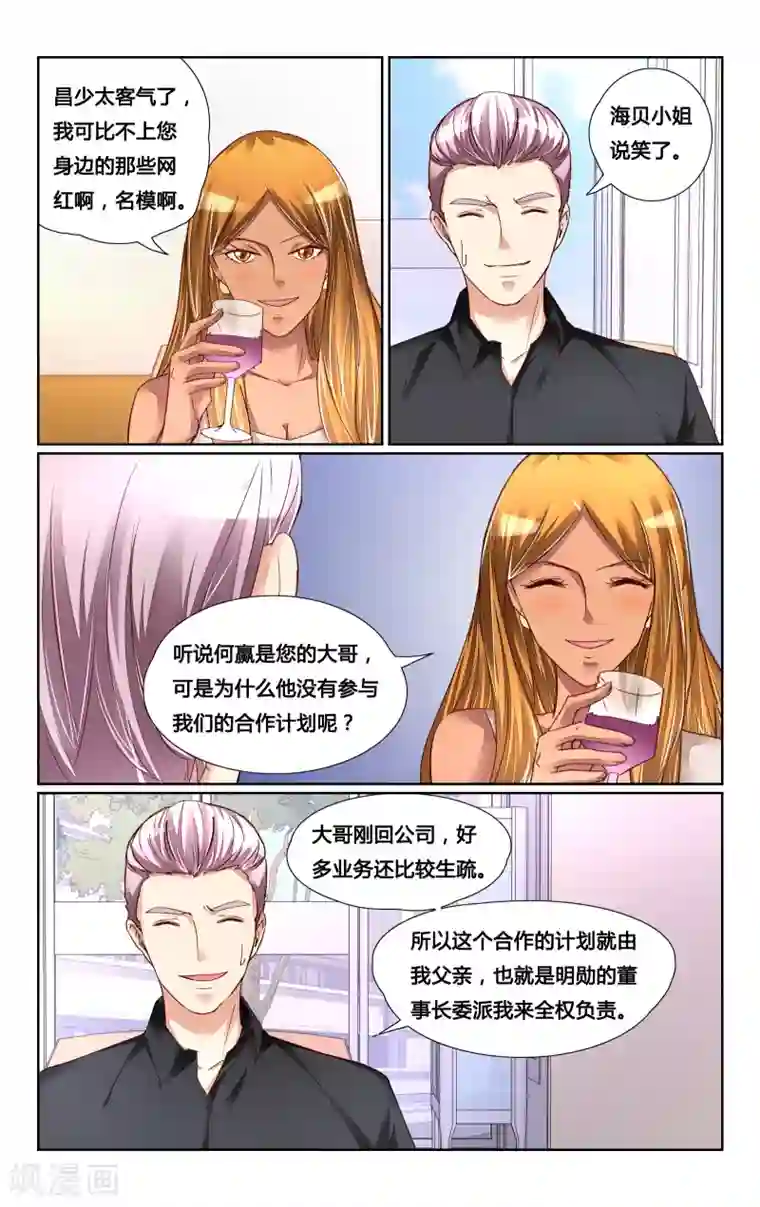 恶魔总裁专宠妻第136话