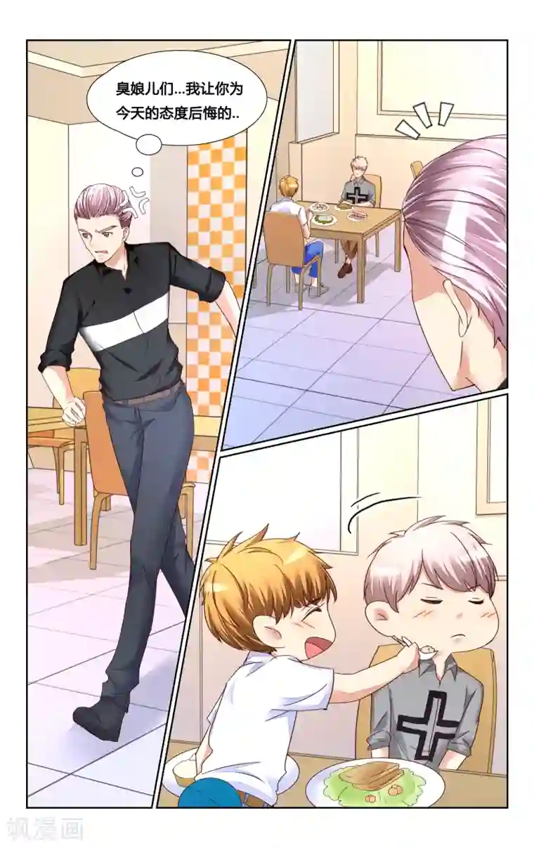 恶魔总裁专宠妻第136话