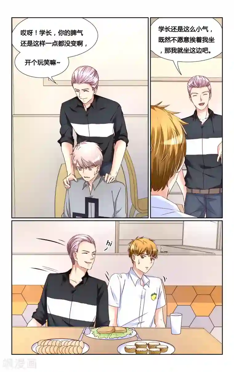 恶魔总裁专宠妻第137话