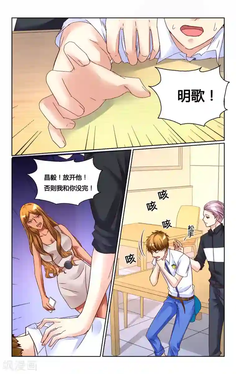 恶魔总裁专宠妻第137话