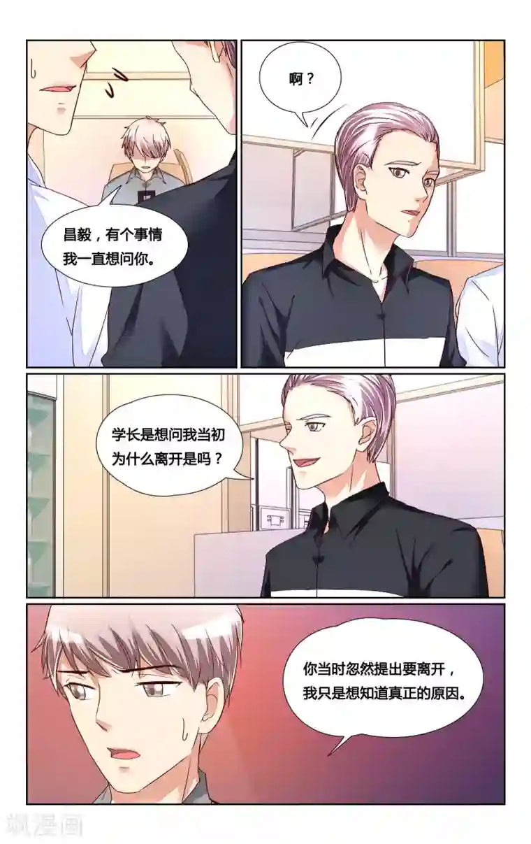 恶魔总裁专宠妻第137话