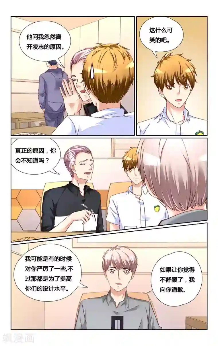 恶魔总裁专宠妻第137话