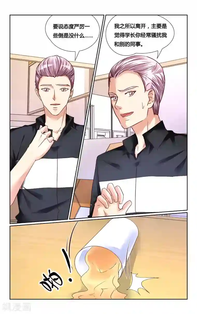 恶魔总裁专宠妻第137话