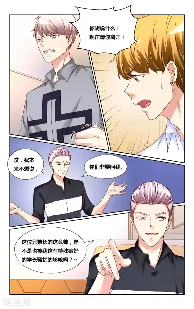 恶魔总裁专宠妻第137话