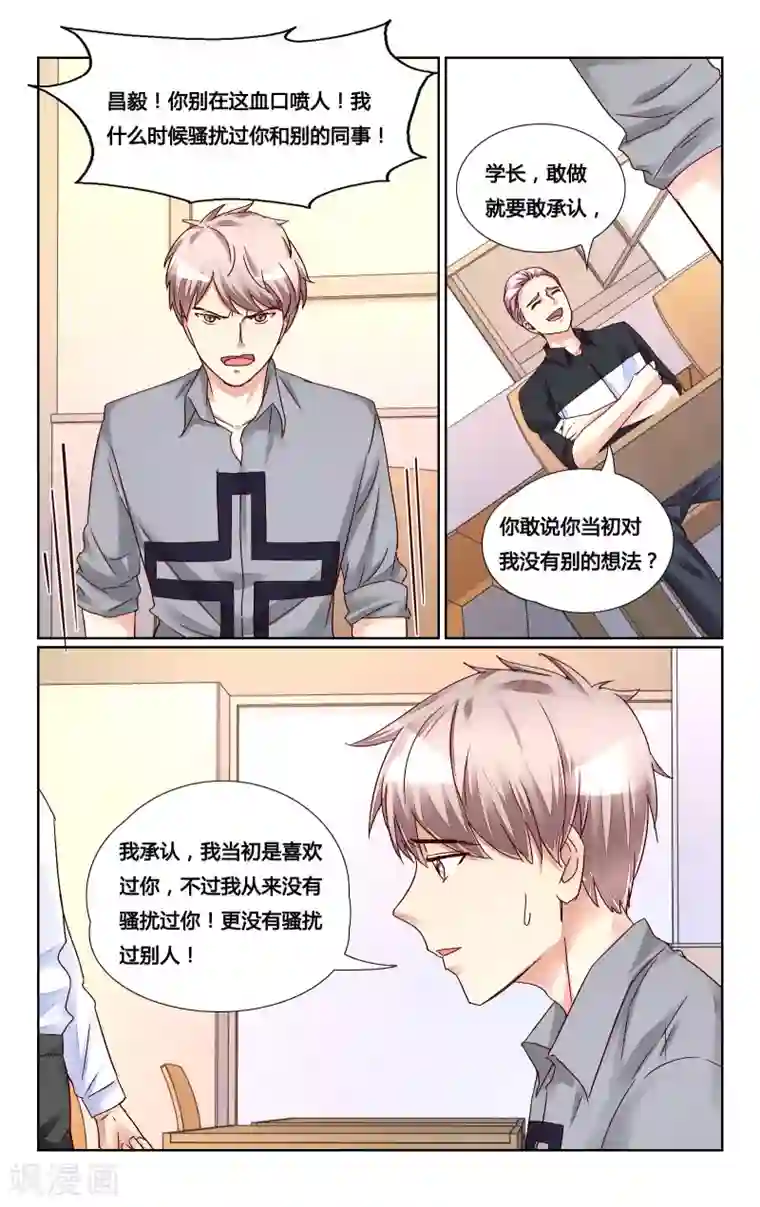 恶魔总裁专宠妻第137话