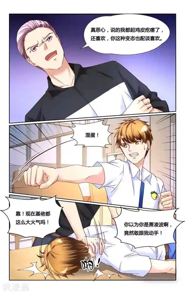 恶魔总裁专宠妻第137话