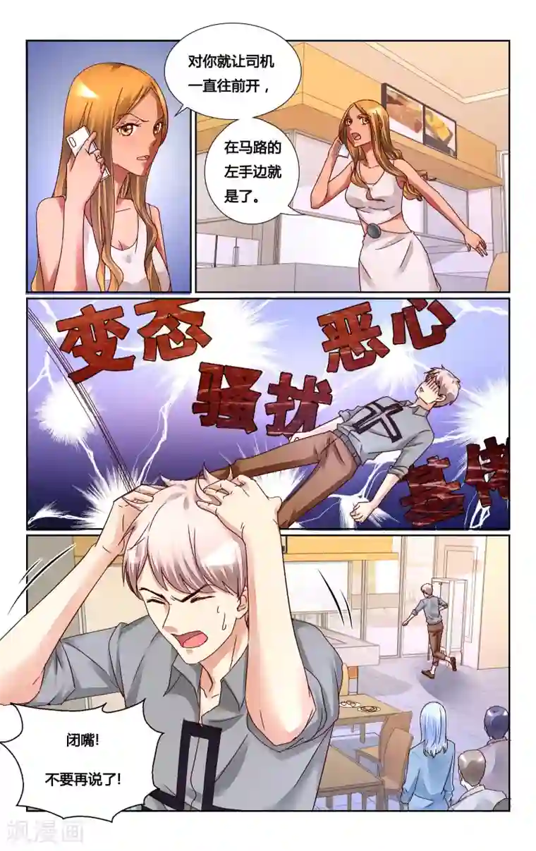 恶魔总裁专宠妻第137话