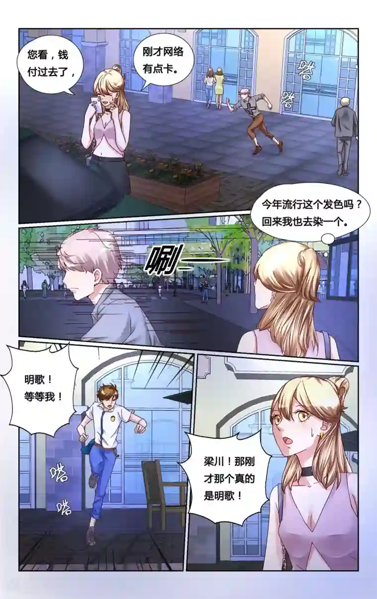 恶魔总裁专宠妻第138话