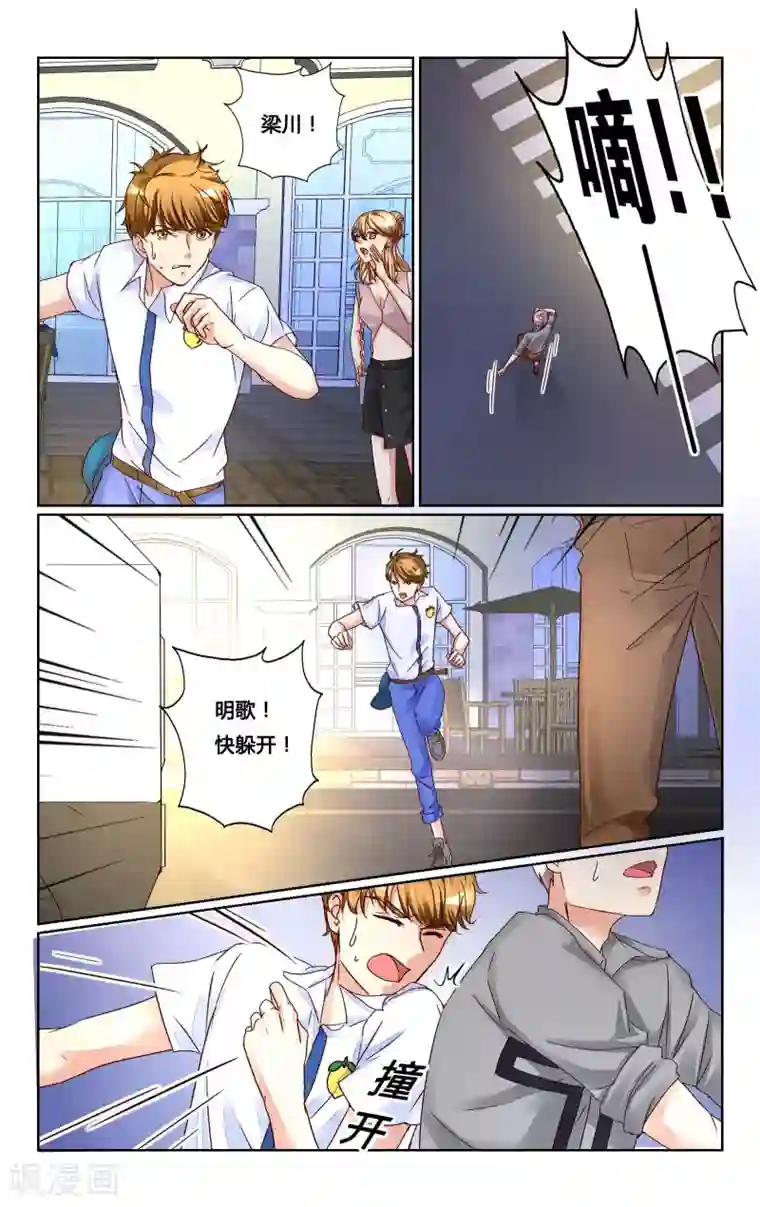 恶魔总裁专宠妻第138话