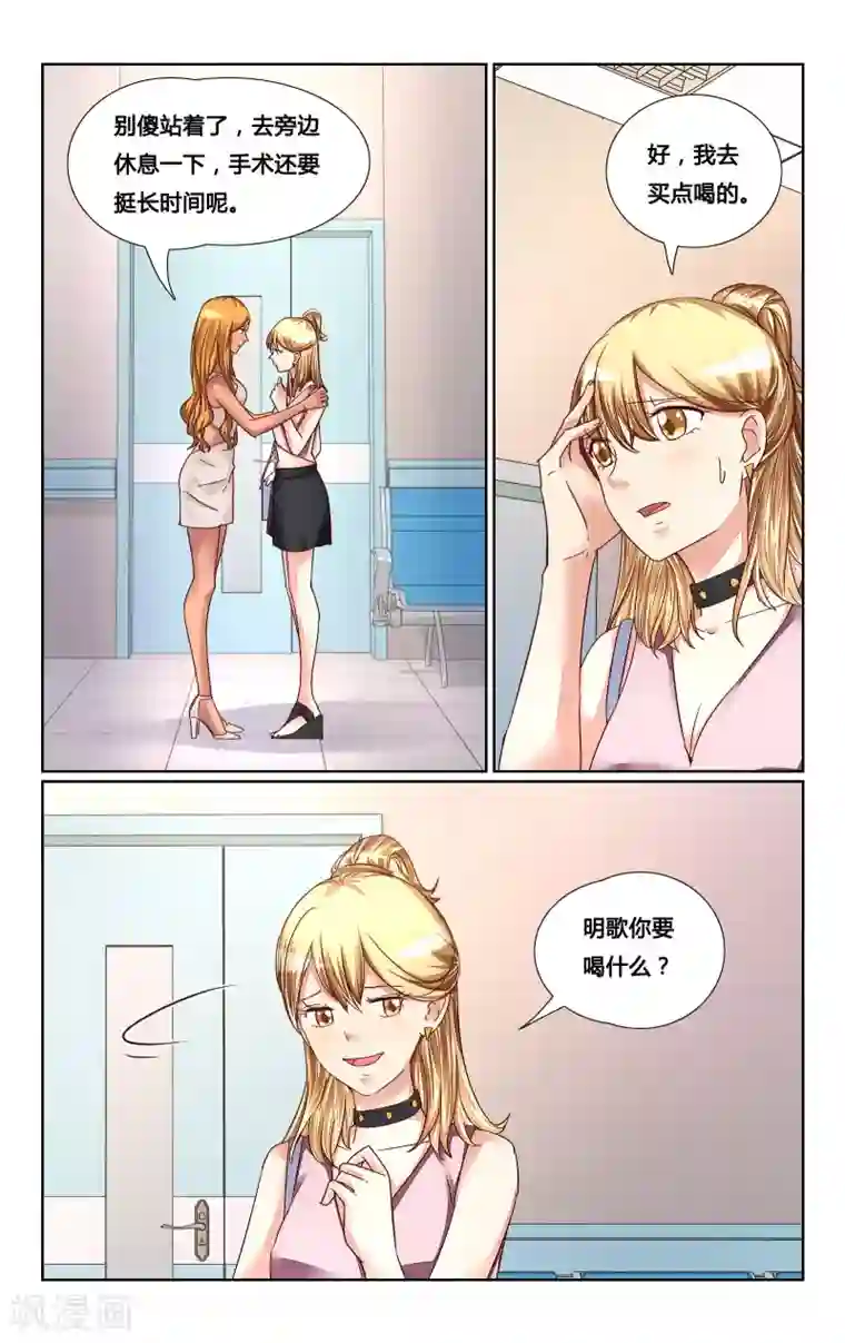 恶魔总裁专宠妻第138话