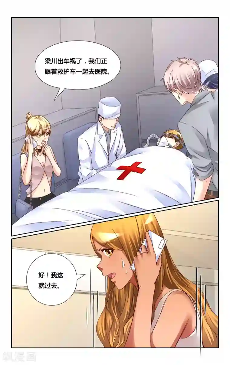 恶魔总裁专宠妻第138话