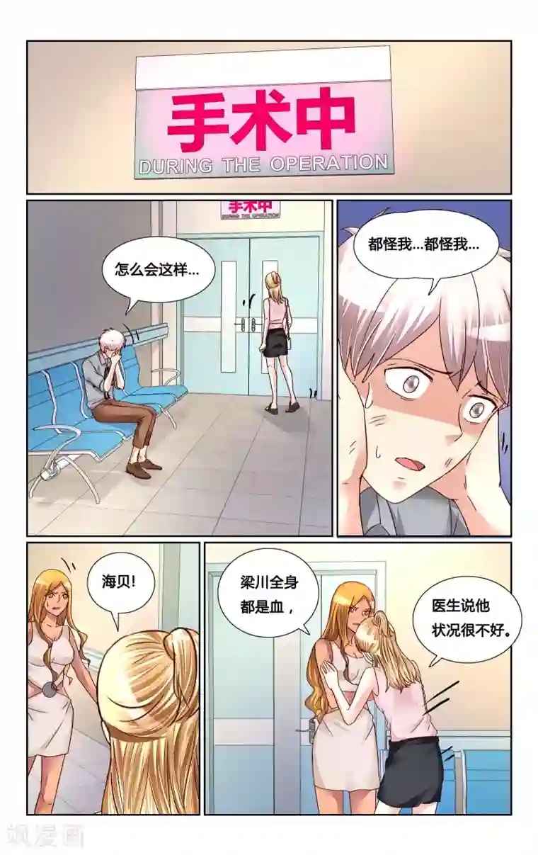 恶魔总裁专宠妻第138话