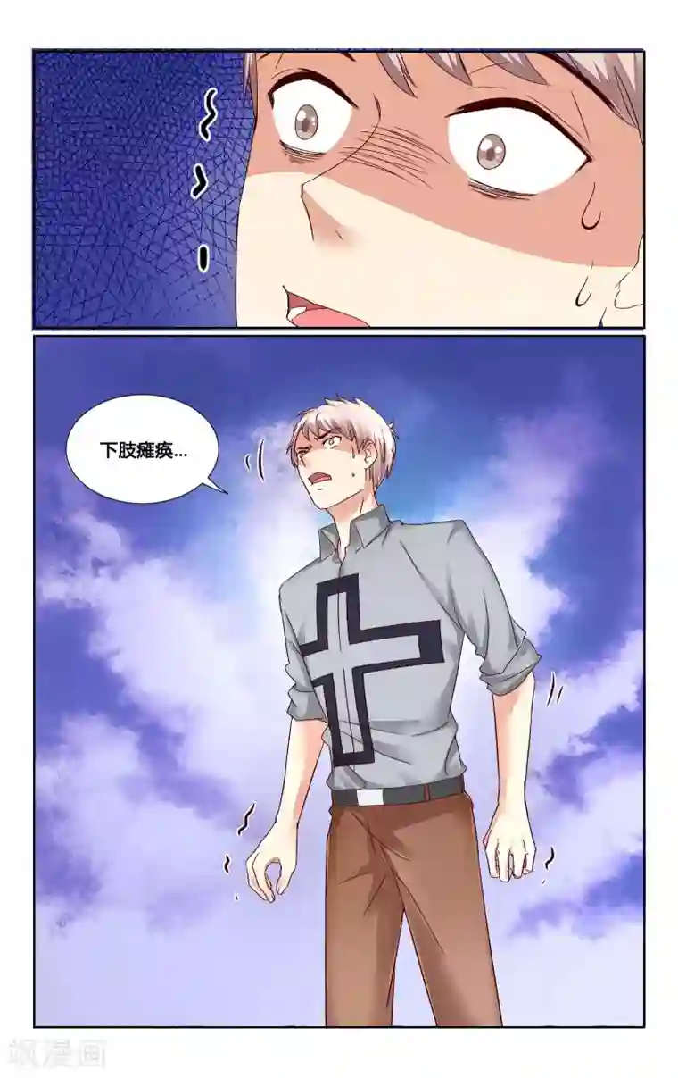 恶魔总裁专宠妻第138话