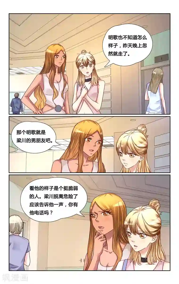 恶魔总裁专宠妻第139话