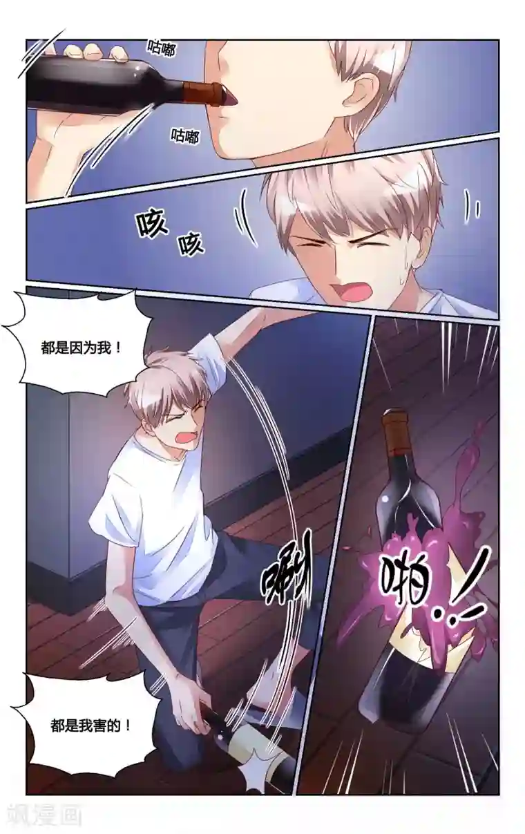 恶魔总裁专宠妻第139话