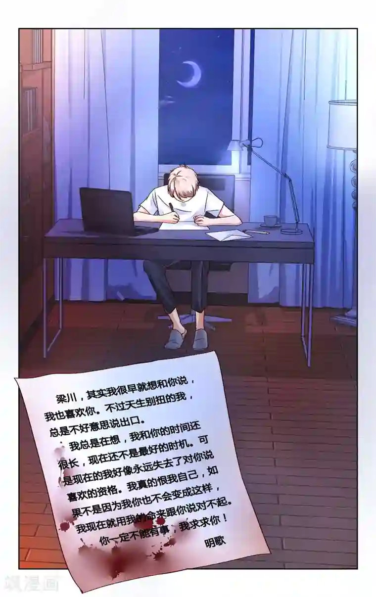 恶魔总裁专宠妻第139话