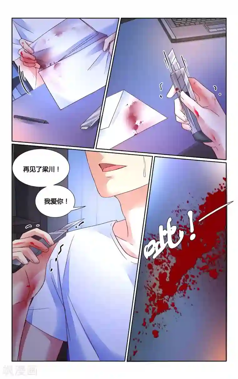 恶魔总裁专宠妻第139话