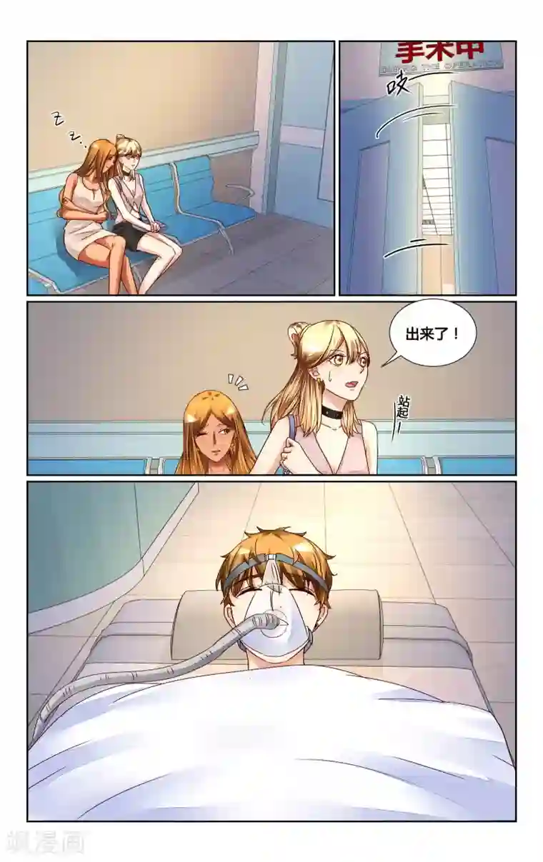 恶魔总裁专宠妻第139话