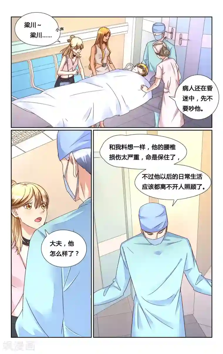 恶魔总裁专宠妻第139话