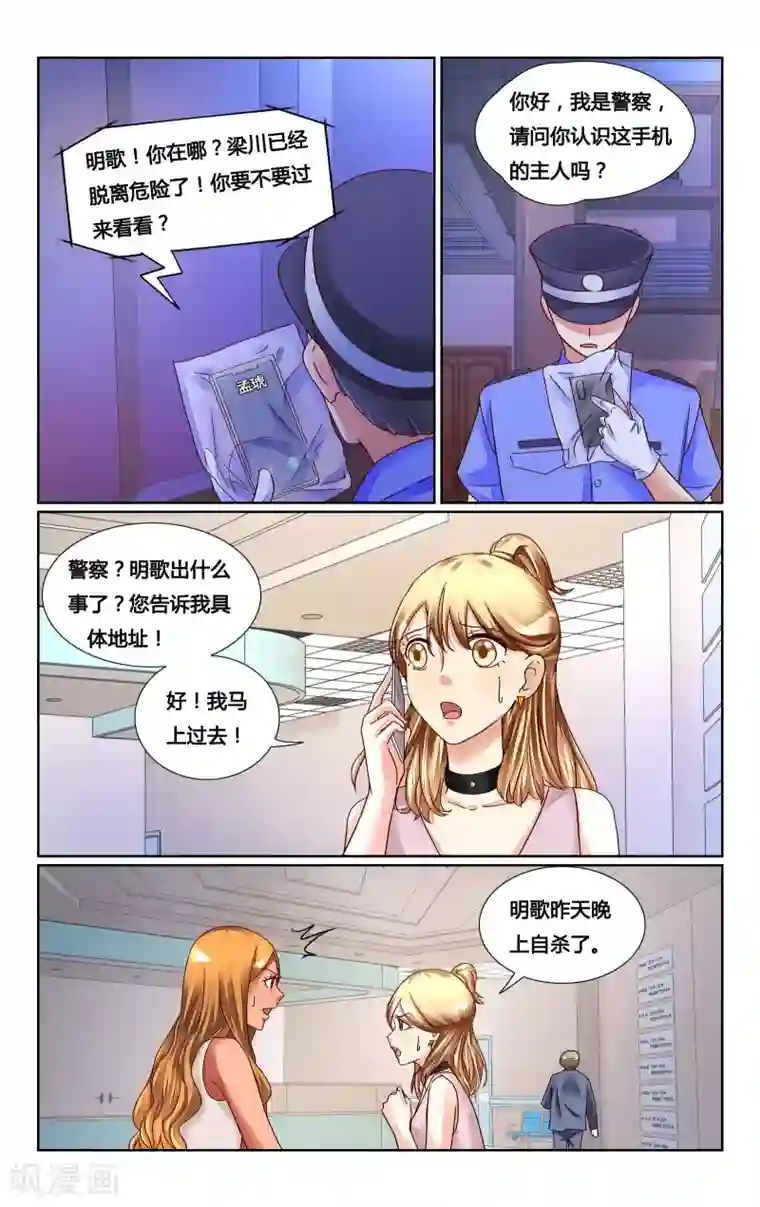 恶魔总裁专宠妻第140话