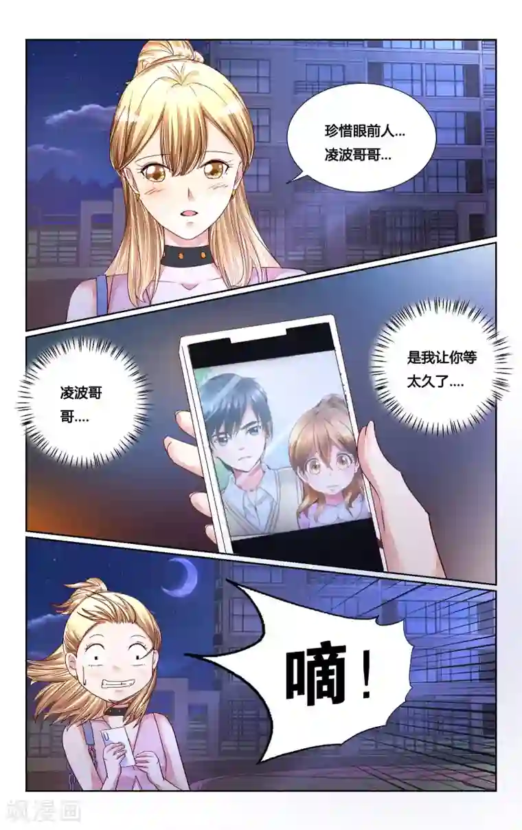 恶魔总裁专宠妻第140话