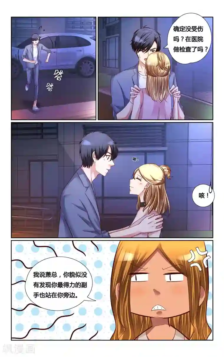 恶魔总裁专宠妻第140话