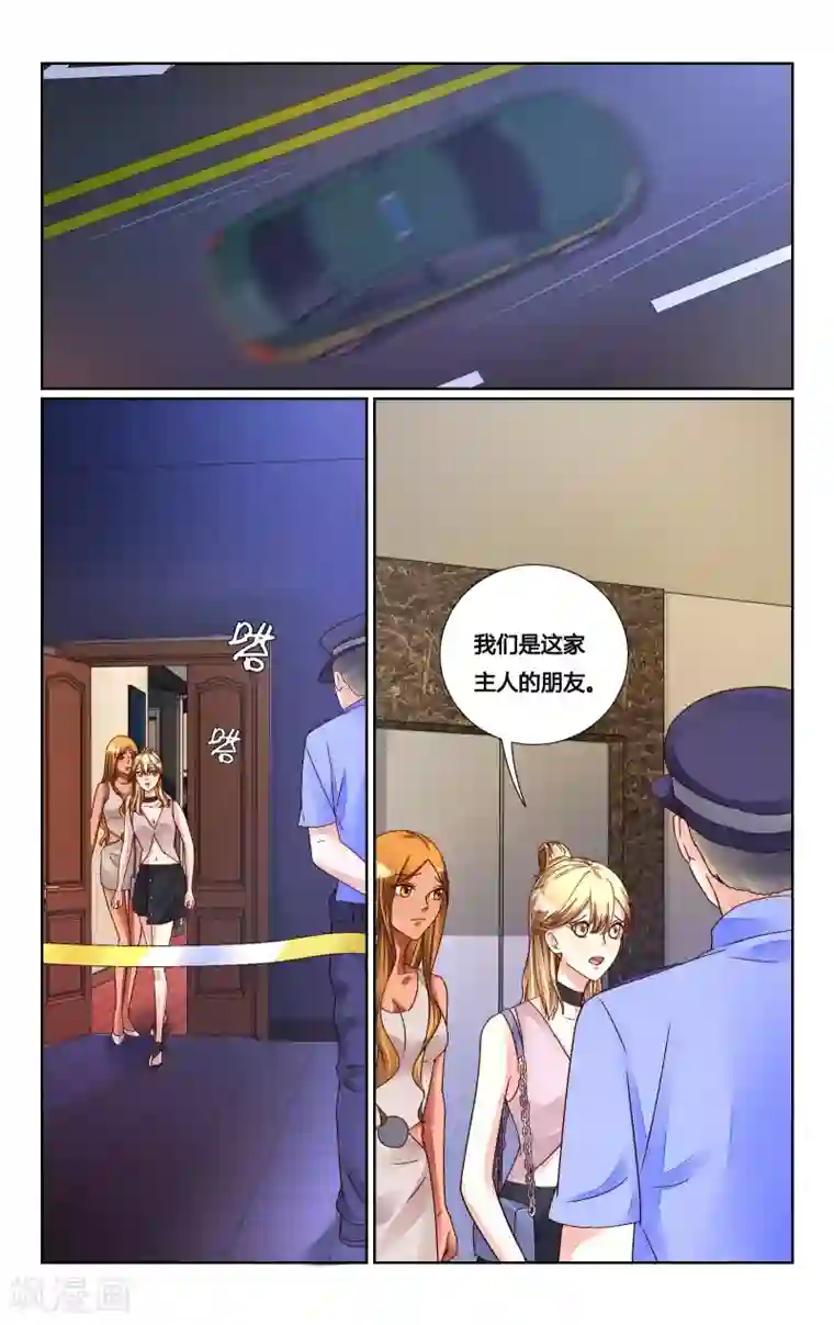 恶魔总裁专宠妻第140话