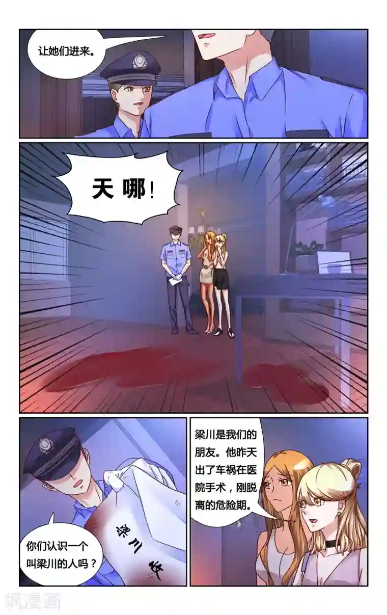 恶魔总裁专宠妻第140话