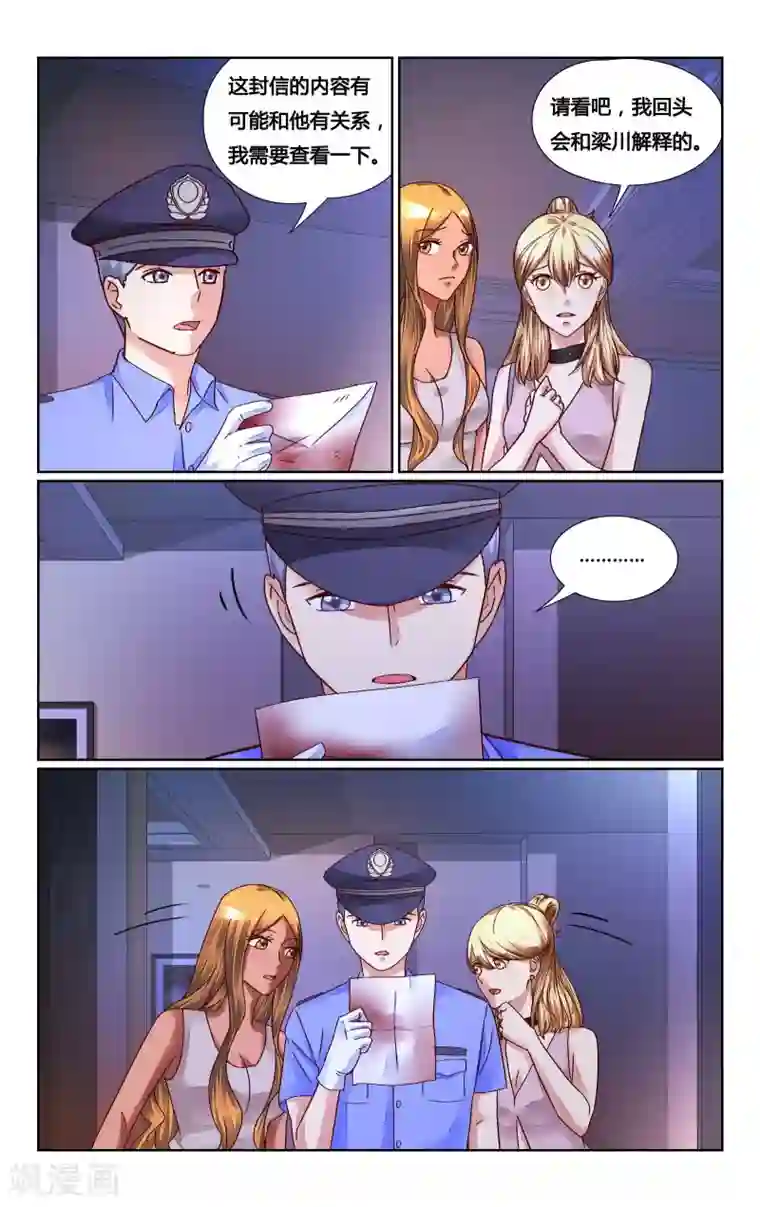 恶魔总裁专宠妻第140话