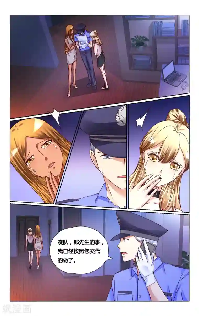 恶魔总裁专宠妻第140话