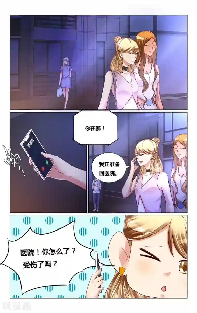 恶魔总裁专宠妻第140话