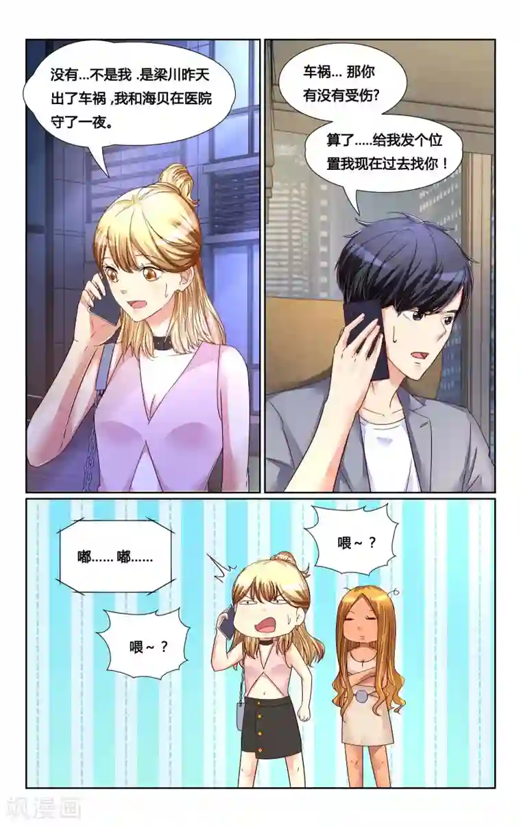 恶魔总裁专宠妻第140话