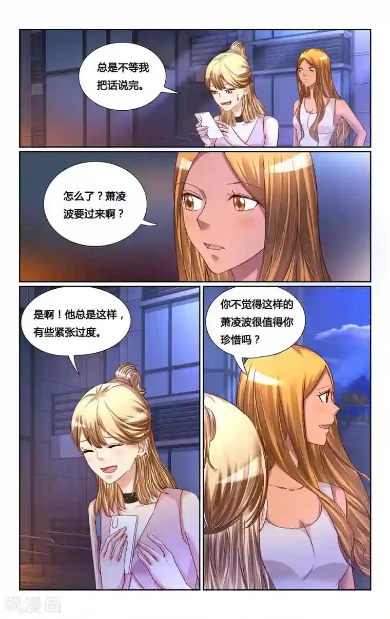 恶魔总裁专宠妻第140话