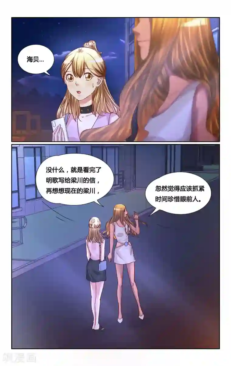 恶魔总裁专宠妻第140话