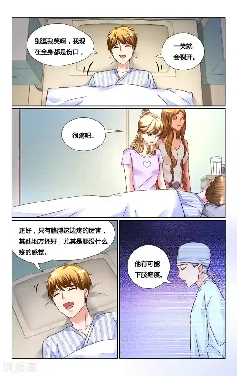 恶魔总裁专宠妻第141话