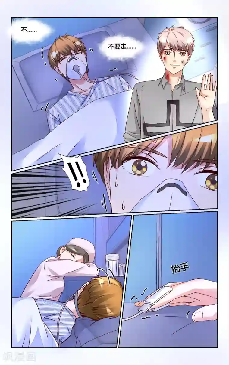 恶魔总裁专宠妻第141话