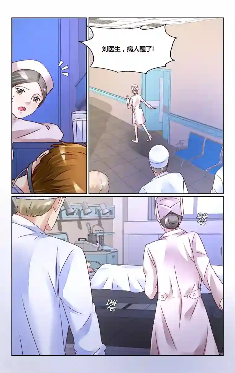 恶魔总裁专宠妻第141话