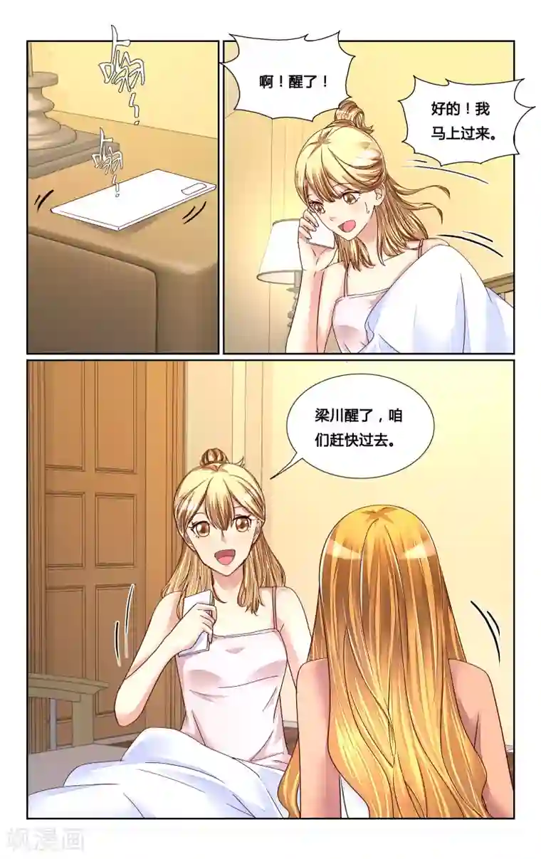 恶魔总裁专宠妻第141话